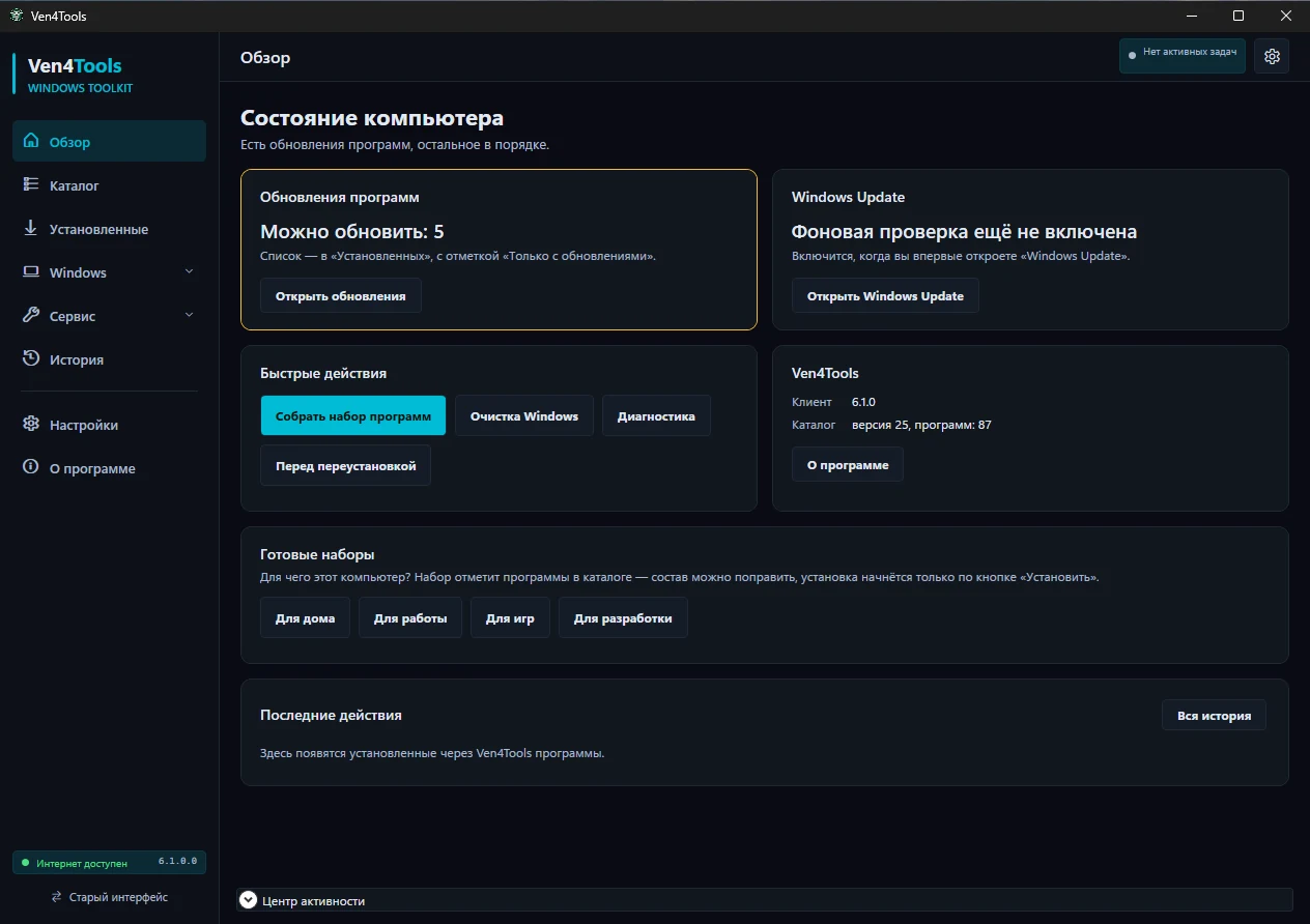 Окно Ven4Tools: обзор состояния компьютера