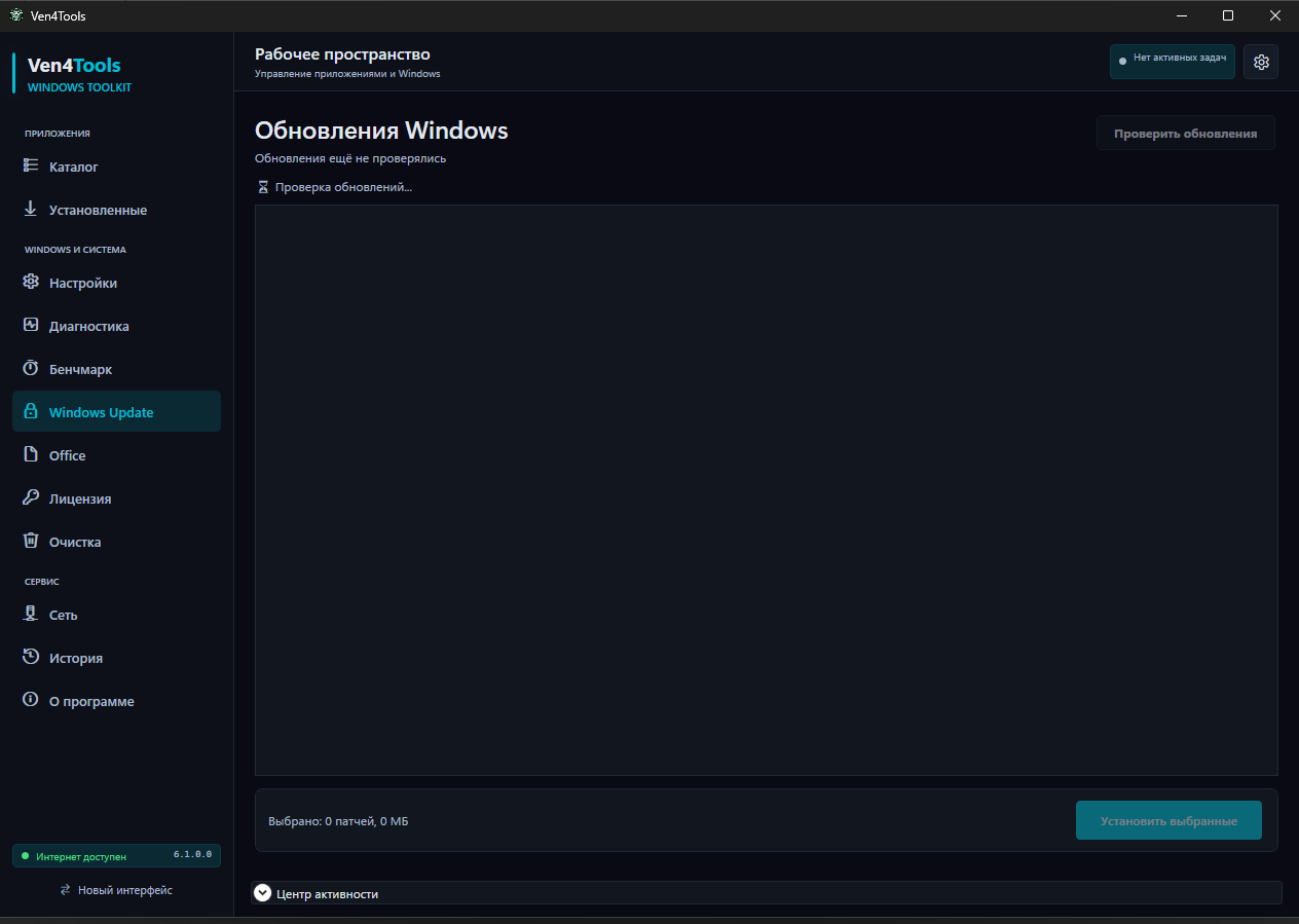 Обновления Windows